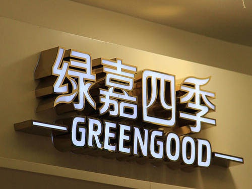 樹脂發(fā)光字